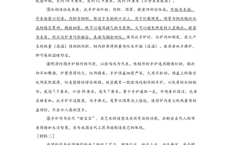2025年黑龙江省绥化市中考语文真题_1.2015-2025年中考语文_1.2025各省市语文_黑龙江