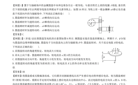考向20电磁感应定律-备战2022年高考物理一轮复习考点微专题_新高考复习资料_2022年新高考复习资料_备战2022年高考物理一轮复习考点微专题