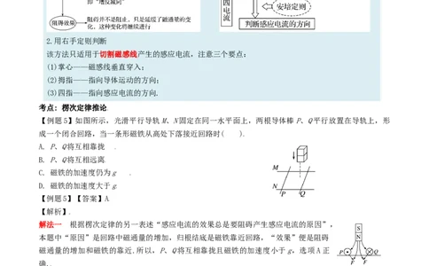 考向20电磁感应定律-备战2022年高考物理一轮复习考点微专题_新高考复习资料_2022年新高考复习资料_备战2022年高考物理一轮复习考点微专题
