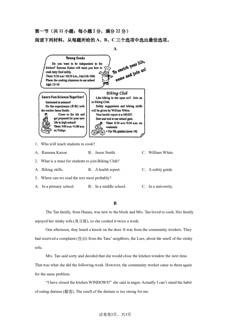 2025年湖南省中考英语真题_3.2015-2025年中考英语_1.2025各省市英语_3.2025各省市英语_湖南