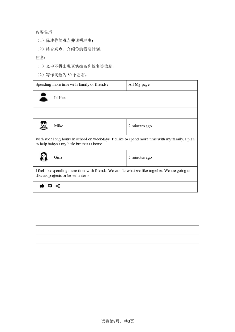 2025年湖南省中考英语真题_3.2015-2025年中考英语_1.2025各省市英语_3.2025各省市英语_湖南