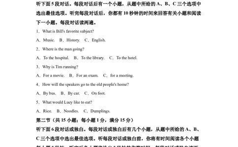 2025年湖南省中考英语真题_3.2015-2025年中考英语_1.2025各省市英语_3.2025各省市英语_湖南