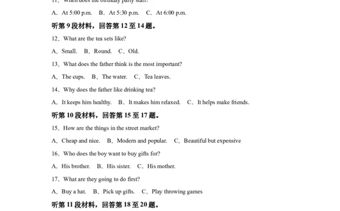 2025年湖南省中考英语真题_3.2015-2025年中考英语_1.2025各省市英语_3.2025各省市英语_湖南