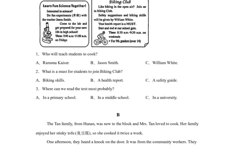 2025年湖南省中考英语真题_3.2015-2025年中考英语_1.2025各省市英语_3.2025各省市英语_湖南