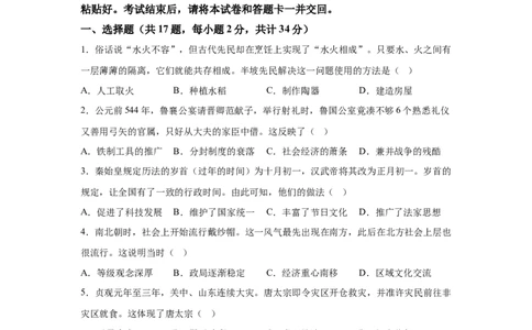 2025年广东省深圳市中考历史真题-A4答案卷尾_6.2015-2025年中考历史_6.2025各省市历史_广东