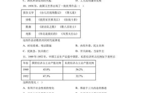 2025年广东省深圳市中考历史真题-A4答案卷尾_6.2015-2025年中考历史_6.2025各省市历史_广东