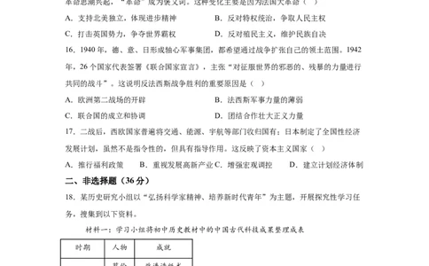 2025年广东省深圳市中考历史真题-A4答案卷尾_6.2015-2025年中考历史_6.2025各省市历史_广东