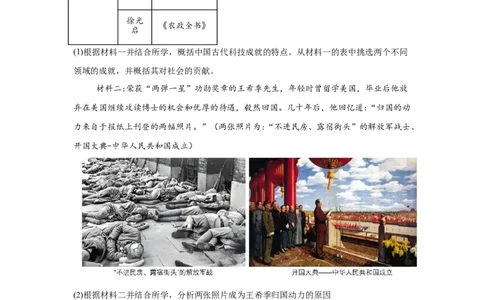 2025年广东省深圳市中考历史真题-A4答案卷尾_6.2015-2025年中考历史_6.2025各省市历史_广东