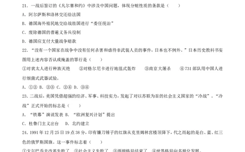 山东省滨州市2017年中考历史真题试题（含解析）_6.2015-2025年中考历史_2.历史中考真题2015-2024年_2017年全国中考历史152份