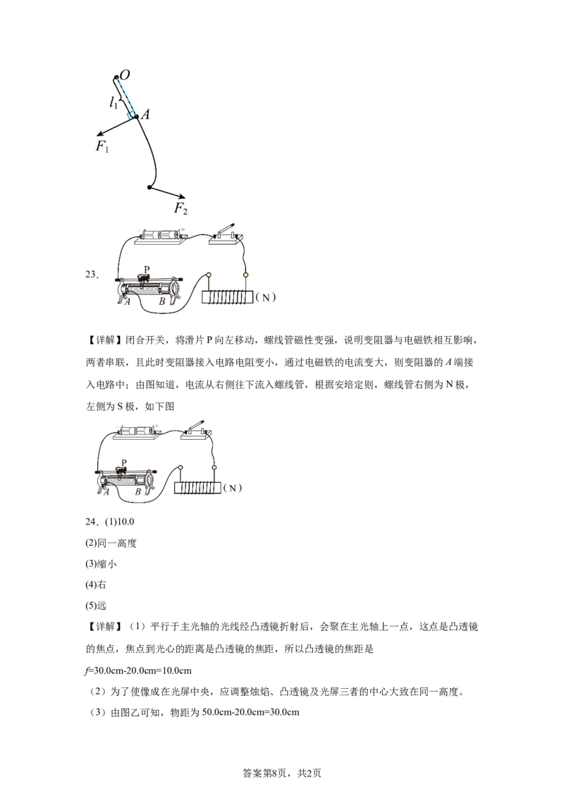2025年四川省凉山州中考物理试题_4.2015-2025年中考物理_4.2025各省市物理_四川