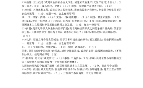广西桂林市2019年中考历史真题试题_6.2015-2025年中考历史_2.历史中考真题2015-2024年_2019年全国中考历史170份