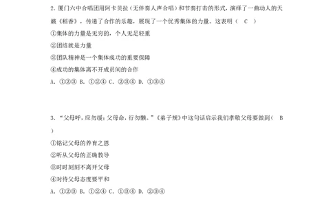 广西百色市2018年中考思想品德真题试题（含答案）_7.2015-2025年中考道法_2.政治中考真题2015-2024年_2018年全国中考政治186份