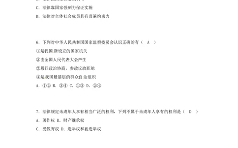 广西百色市2018年中考思想品德真题试题（含答案）_7.2015-2025年中考道法_2.政治中考真题2015-2024年_2018年全国中考政治186份