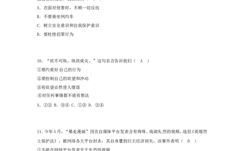 广西百色市2018年中考思想品德真题试题（含答案）_7.2015-2025年中考道法_2.政治中考真题2015-2024年_2018年全国中考政治186份