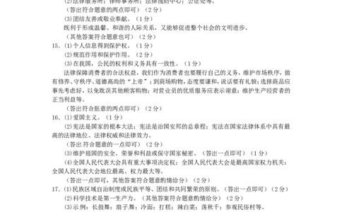 吉林省2016年中考政治真题试题（含答案）_7.2015-2025年中考道法_2.政治中考真题2015-2024年_2016年全国中考政治91份
