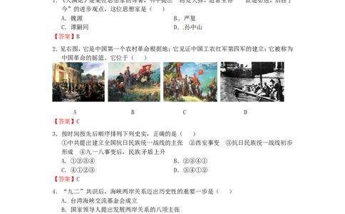 内蒙古通辽市2015年中考历史真题试题（含答案）_6.2015-2025年中考历史_2.历史中考真题2015-2024年_2015年全国中考历史99份