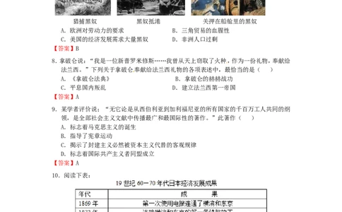 内蒙古通辽市2015年中考历史真题试题（含答案）_6.2015-2025年中考历史_2.历史中考真题2015-2024年_2015年全国中考历史99份