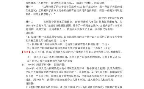 内蒙古通辽市2015年中考历史真题试题（含答案）_6.2015-2025年中考历史_2.历史中考真题2015-2024年_2015年全国中考历史99份