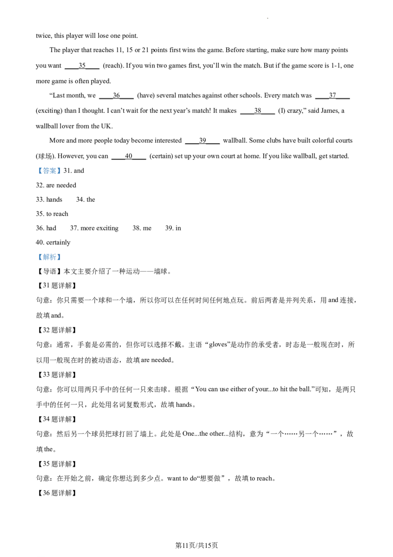 精品解析：2024年辽宁省中考英语真题（解析版）_3.2015-2025年中考英语_2.英语中考真题2015-2024年_2024中考英语真题_精品解析：2024年辽宁省中考英语真题