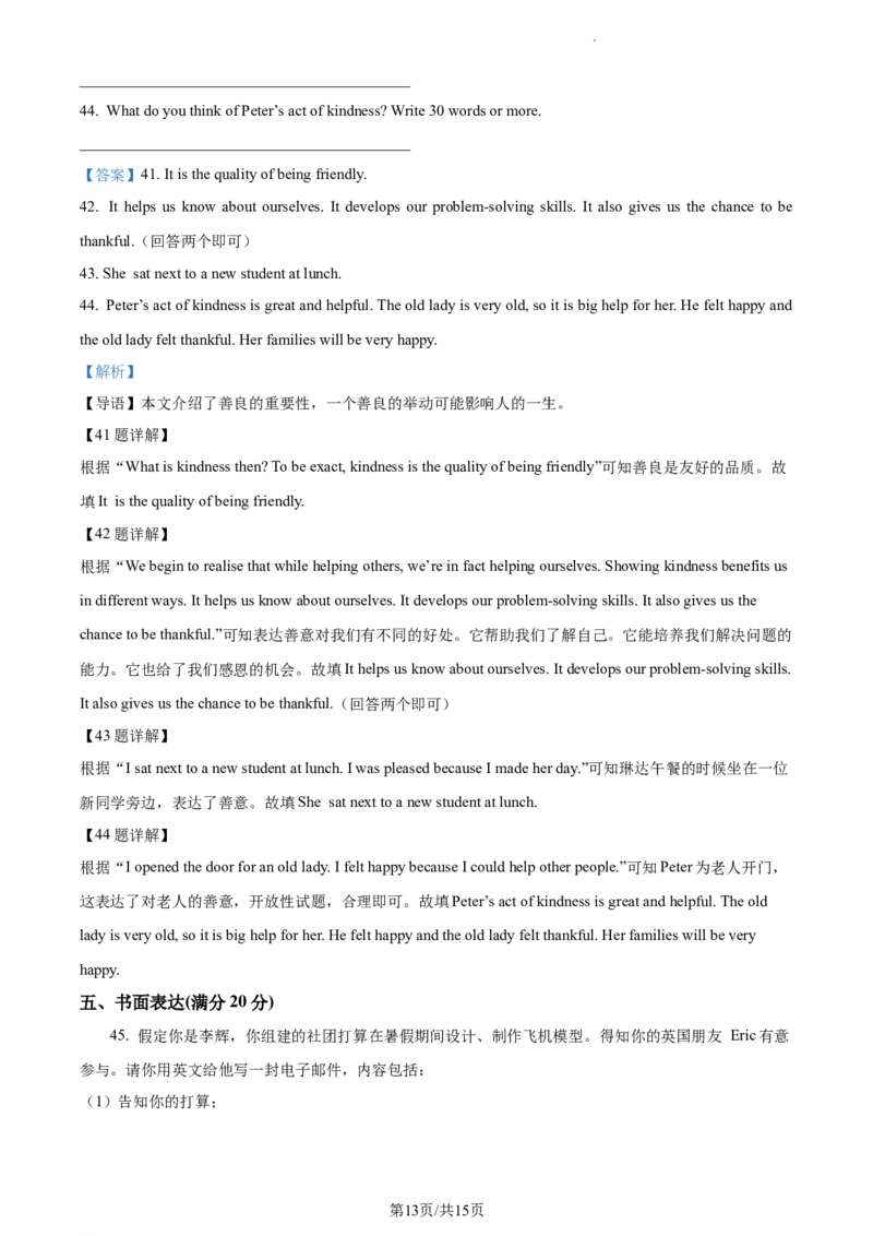 精品解析：2024年辽宁省中考英语真题（解析版）_3.2015-2025年中考英语_2.英语中考真题2015-2024年_2024中考英语真题_精品解析：2024年辽宁省中考英语真题