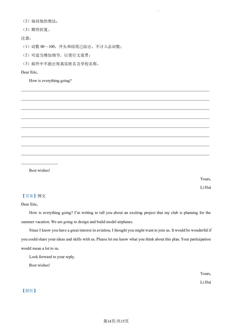 精品解析：2024年辽宁省中考英语真题（解析版）_3.2015-2025年中考英语_2.英语中考真题2015-2024年_2024中考英语真题_精品解析：2024年辽宁省中考英语真题