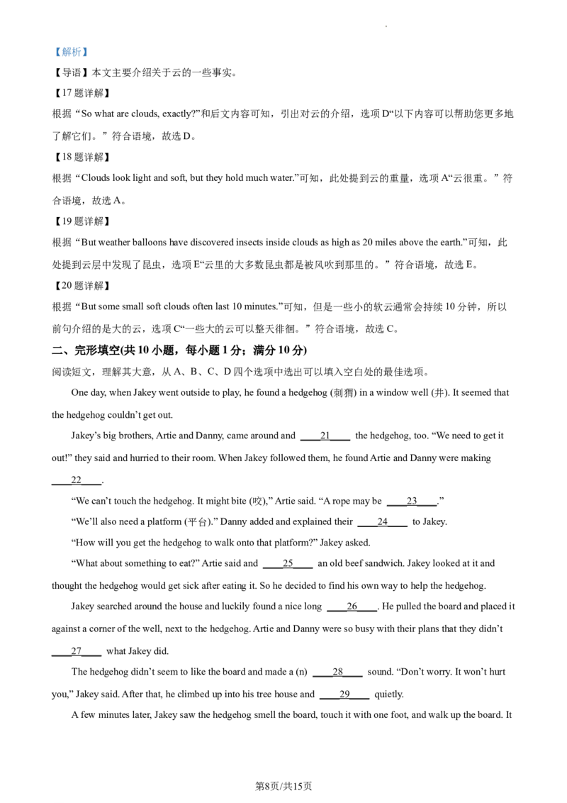 精品解析：2024年辽宁省中考英语真题（解析版）_3.2015-2025年中考英语_2.英语中考真题2015-2024年_2024中考英语真题_精品解析：2024年辽宁省中考英语真题