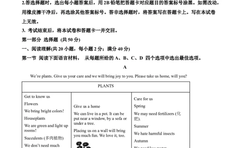 精品解析：2024年辽宁省中考英语真题（解析版）_3.2015-2025年中考英语_2.英语中考真题2015-2024年_2024中考英语真题_精品解析：2024年辽宁省中考英语真题