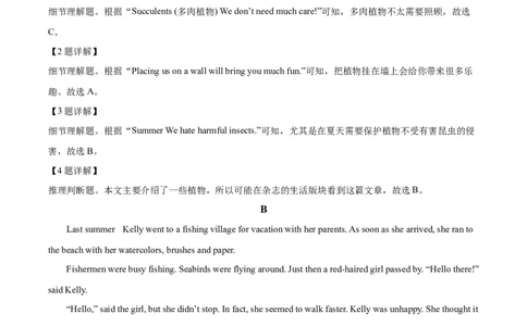 精品解析：2024年辽宁省中考英语真题（解析版）_3.2015-2025年中考英语_2.英语中考真题2015-2024年_2024中考英语真题_精品解析：2024年辽宁省中考英语真题