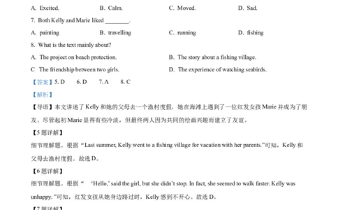 精品解析：2024年辽宁省中考英语真题（解析版）_3.2015-2025年中考英语_2.英语中考真题2015-2024年_2024中考英语真题_精品解析：2024年辽宁省中考英语真题