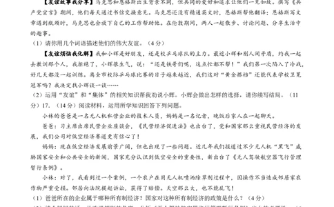 2025年新疆维吾尔自治区、新疆生产建设兵团中考道德与法治真题_7.2015-2025年中考道法_7.2025各省市道法_新疆