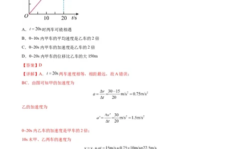 阶段性检测《直线运动》（解析版）_新高考复习资料_2024新高考复习资料_一轮复习资料_完2024年高考物理一轮复习考点通关卷（新高考通用）_阶段性检测_力学部分