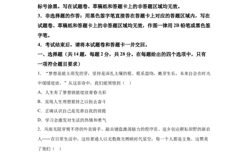 2025年湖北省中考道德与法治真题(1)_7.2015-2025年中考道法_7.2025各省市道法_湖北