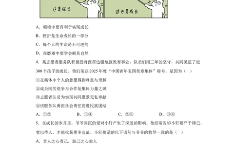 2025年湖北省中考道德与法治真题(1)_7.2015-2025年中考道法_7.2025各省市道法_湖北