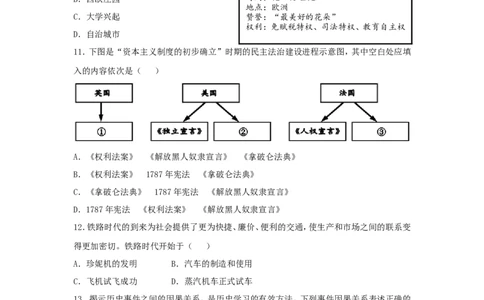 新疆维吾尔自治区、生产建设兵团2019年中考历史真题试题_6.2015-2025年中考历史_2.历史中考真题2015-2024年_2019年全国中考历史170份