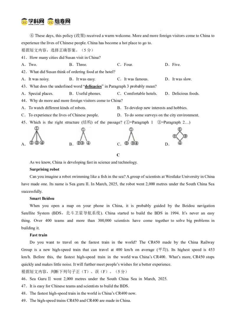 2025年吉林省中考英语真题_3.2015-2025年中考英语_1.2025各省市英语_3.2025各省市英语_吉林