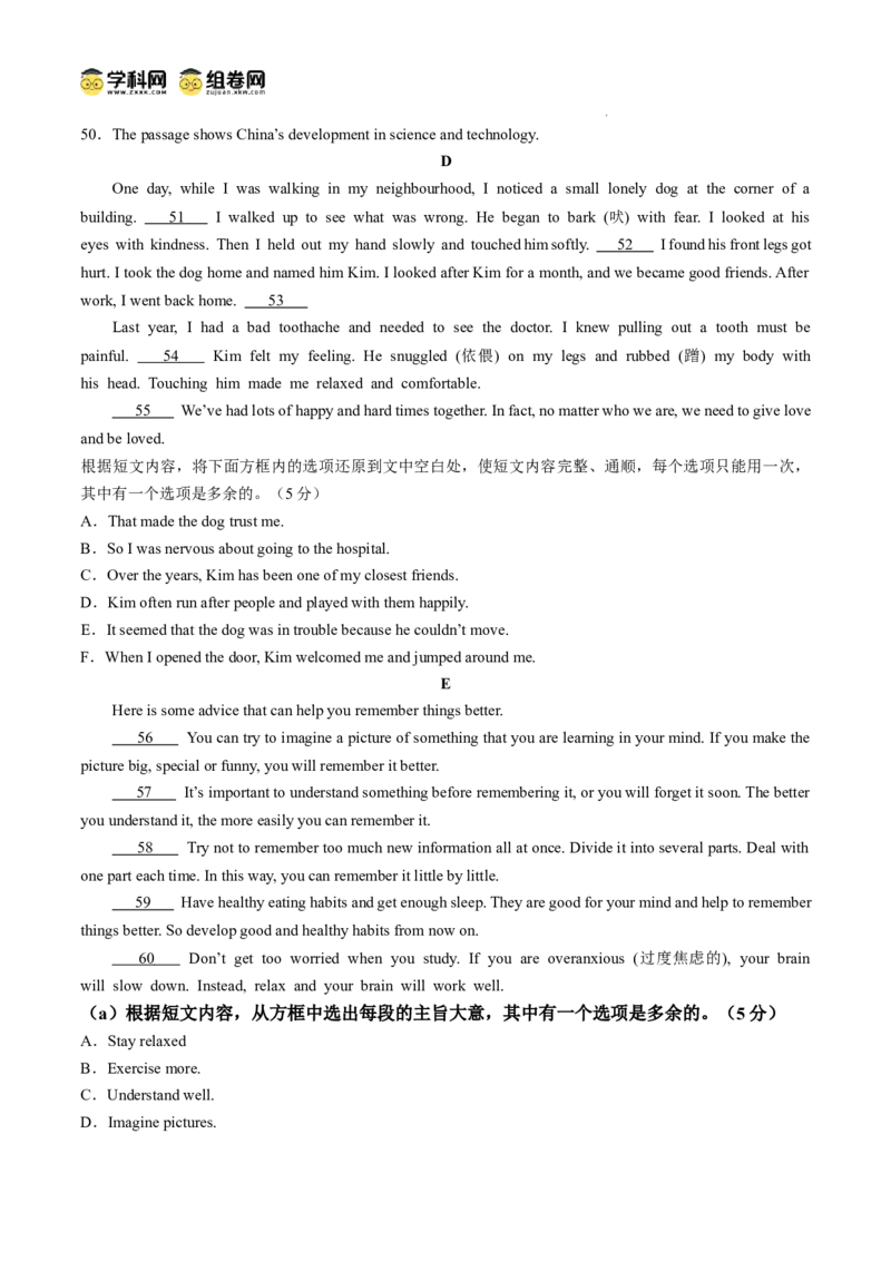 2025年吉林省中考英语真题_3.2015-2025年中考英语_1.2025各省市英语_3.2025各省市英语_吉林