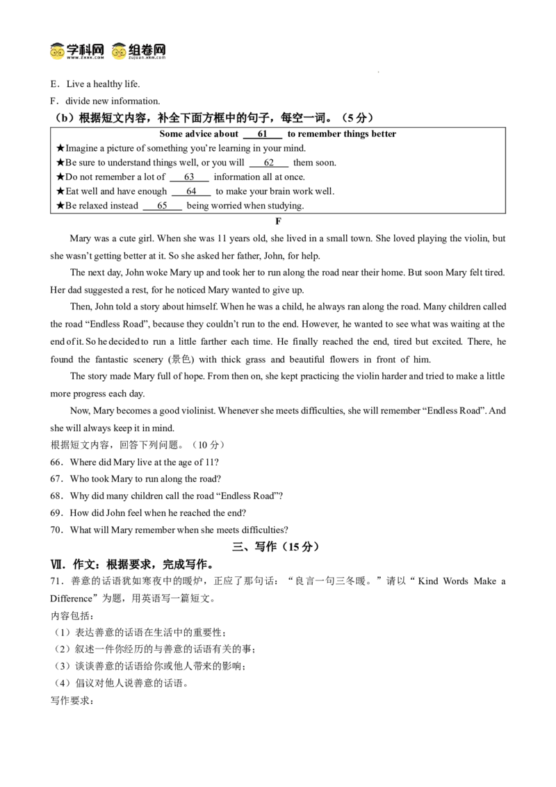 2025年吉林省中考英语真题_3.2015-2025年中考英语_1.2025各省市英语_3.2025各省市英语_吉林