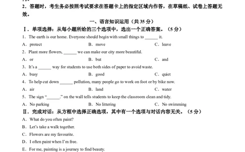 2025年吉林省中考英语真题_3.2015-2025年中考英语_1.2025各省市英语_3.2025各省市英语_吉林