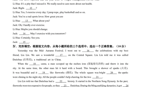 2025年吉林省中考英语真题_3.2015-2025年中考英语_1.2025各省市英语_3.2025各省市英语_吉林
