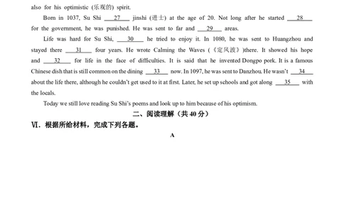 2025年吉林省中考英语真题_3.2015-2025年中考英语_1.2025各省市英语_3.2025各省市英语_吉林