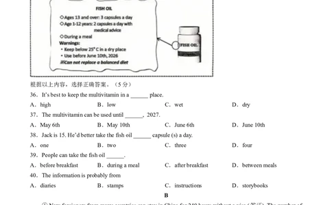 2025年吉林省中考英语真题_3.2015-2025年中考英语_1.2025各省市英语_3.2025各省市英语_吉林