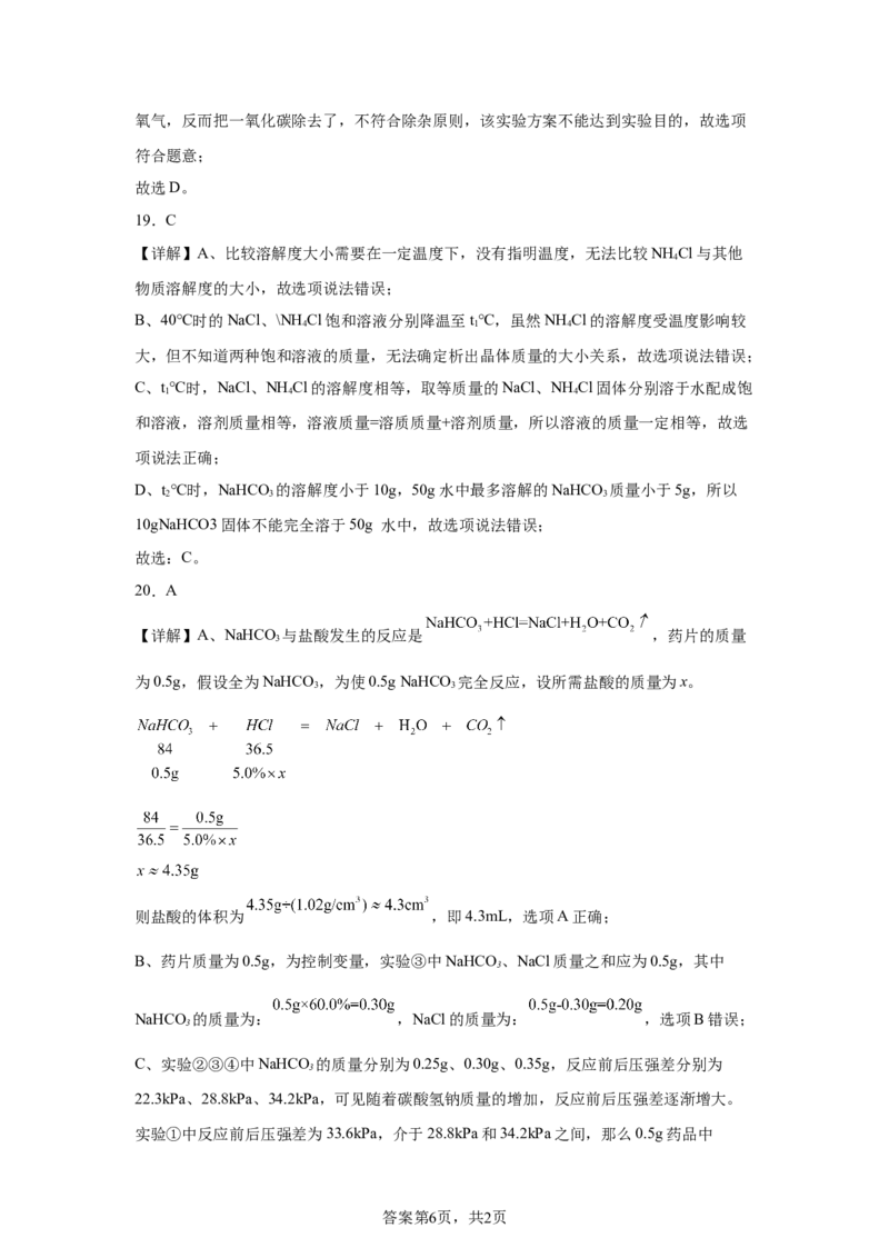2025年广西中考化学真题_5.2015-2025年中考化学_5.2025各省市化学_广西