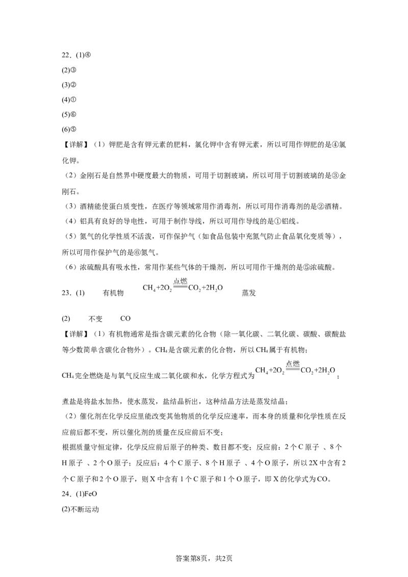 2025年广西中考化学真题_5.2015-2025年中考化学_5.2025各省市化学_广西