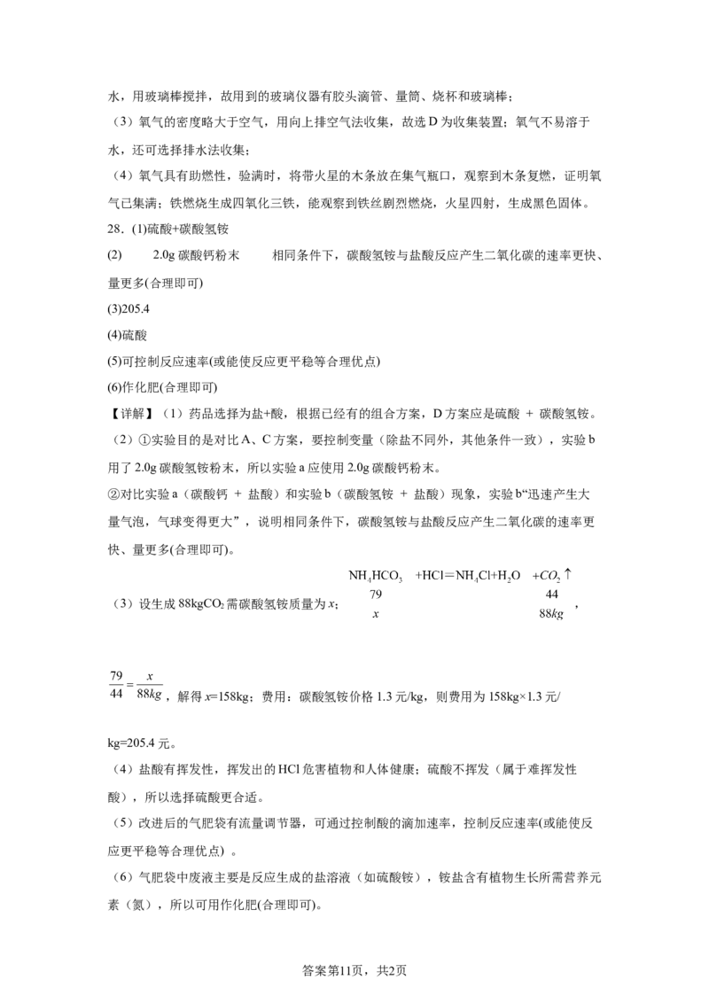 2025年广西中考化学真题_5.2015-2025年中考化学_5.2025各省市化学_广西