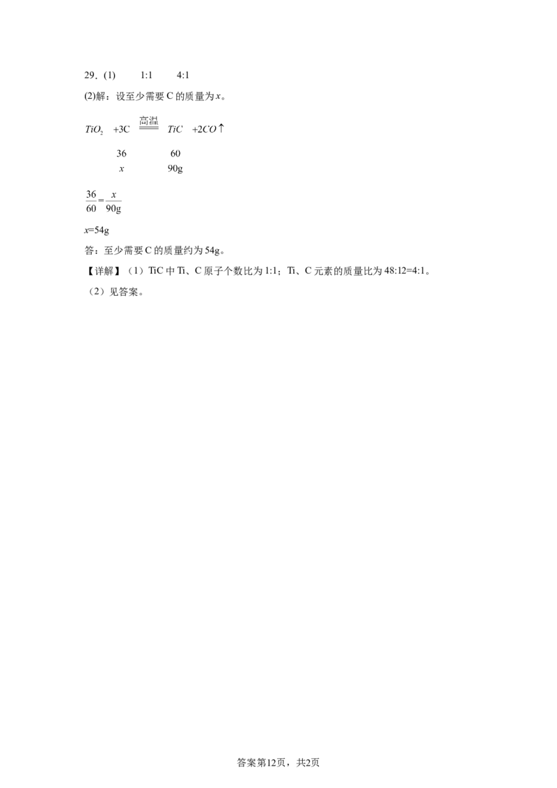 2025年广西中考化学真题_5.2015-2025年中考化学_5.2025各省市化学_广西