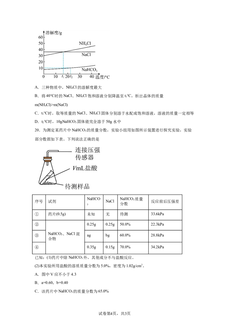 2025年广西中考化学真题_5.2015-2025年中考化学_5.2025各省市化学_广西