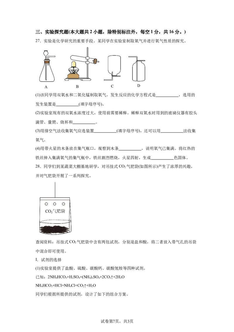 2025年广西中考化学真题_5.2015-2025年中考化学_5.2025各省市化学_广西