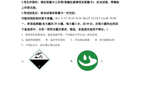 2025年广西中考化学真题_5.2015-2025年中考化学_5.2025各省市化学_广西