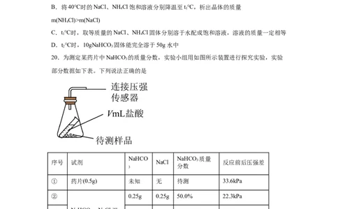 2025年广西中考化学真题_5.2015-2025年中考化学_5.2025各省市化学_广西