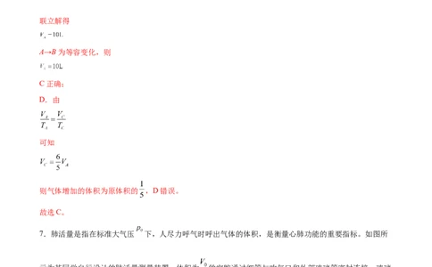 第14章热学章末检测卷（解析版）_新高考复习资料_2024新高考复习资料_一轮复习资料_完备战2024年高考物理一轮复习考点帮（新高考专用）